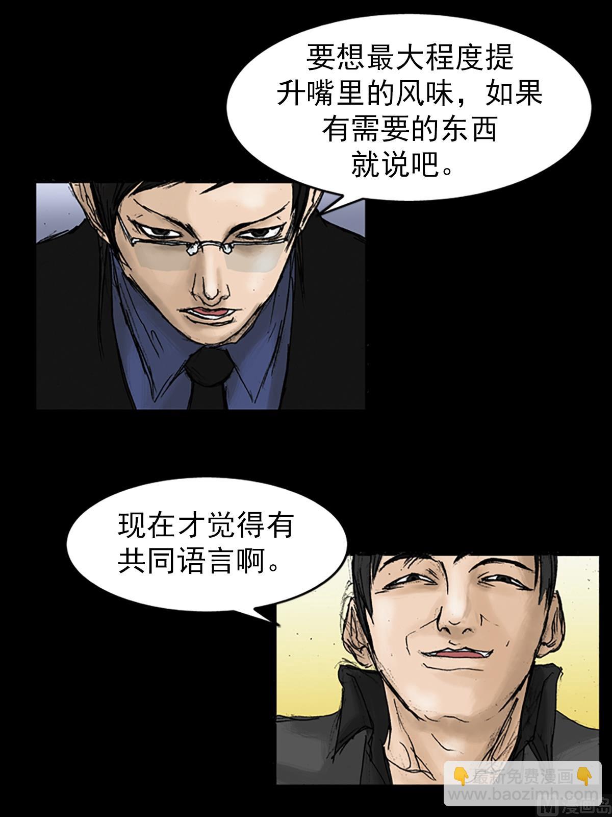《胜券在握》第21话下 第34页