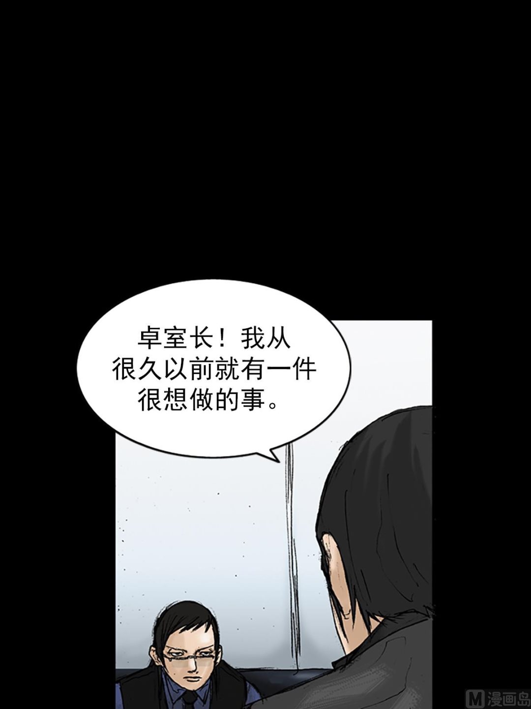 《胜券在握》第21话下 第35页