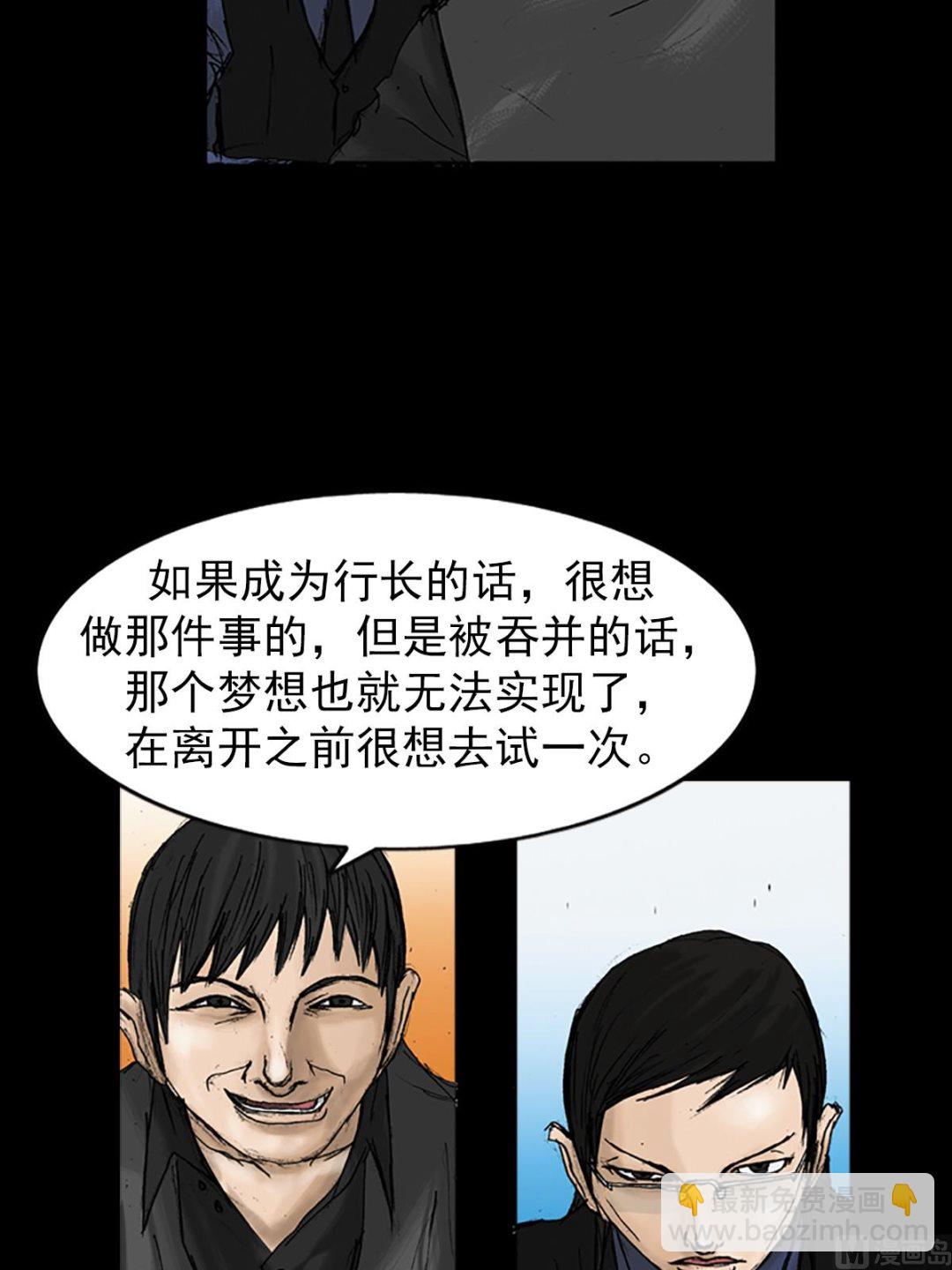 《胜券在握》第21话下 第36页