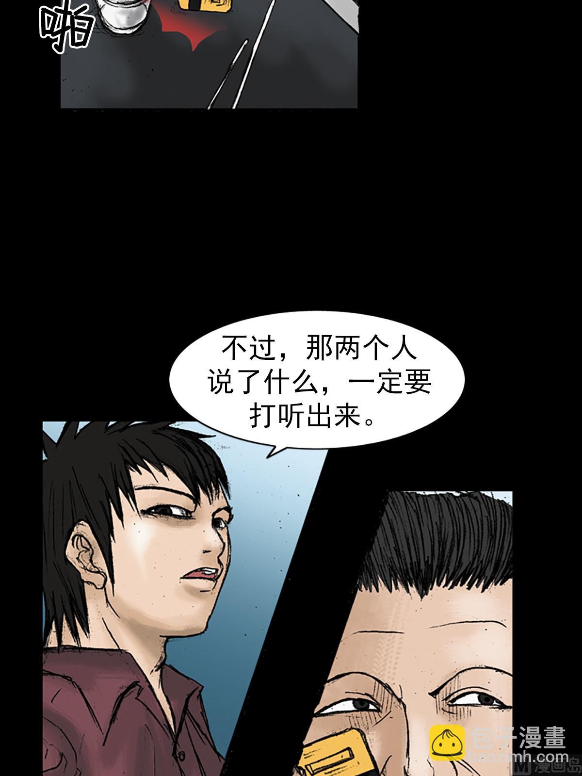《胜券在握》第21话下 第3页