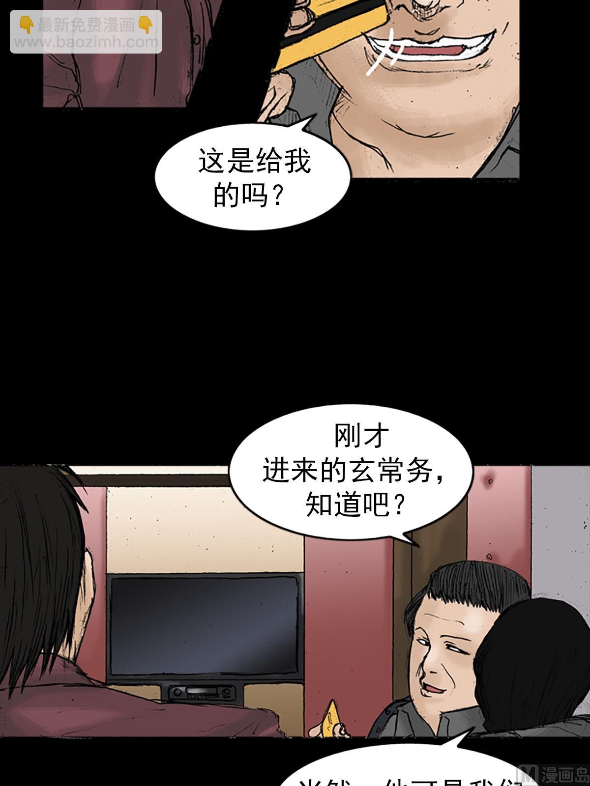 《胜券在握》第21话下 第4页