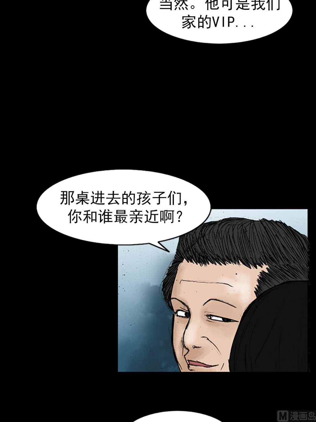 《胜券在握》第21话下 第5页