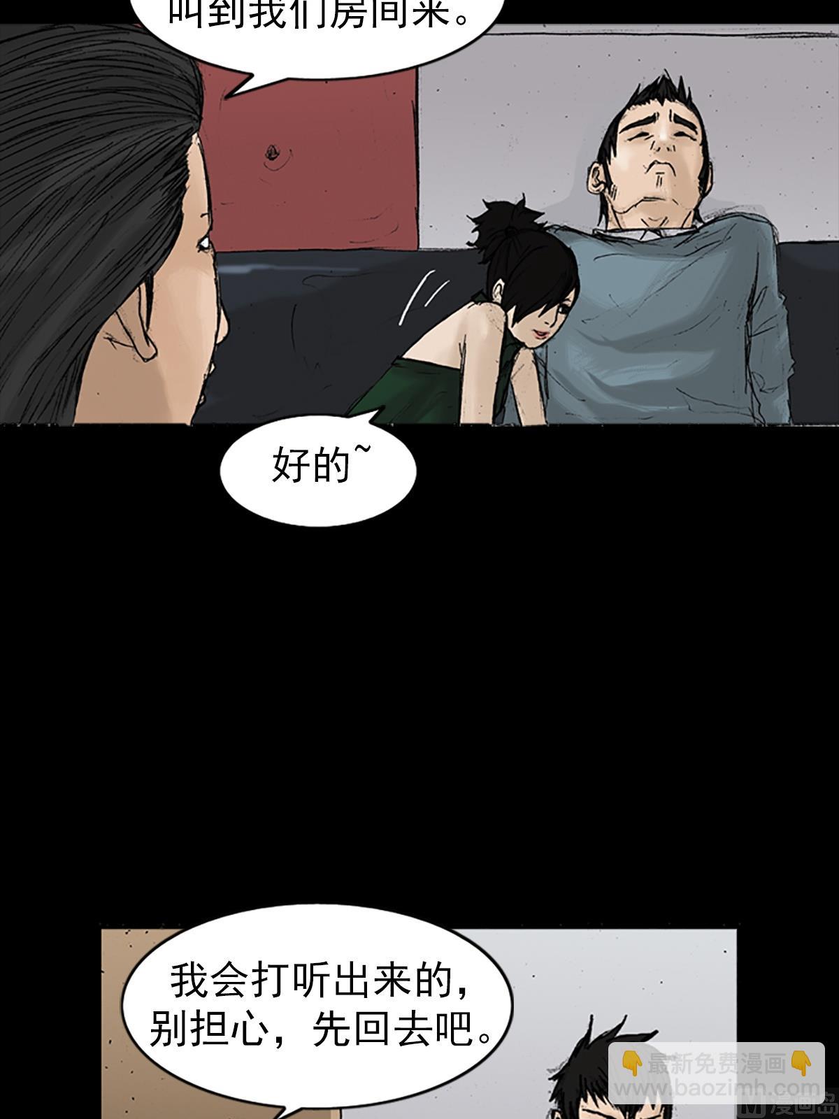 《胜券在握》第21话下 第7页