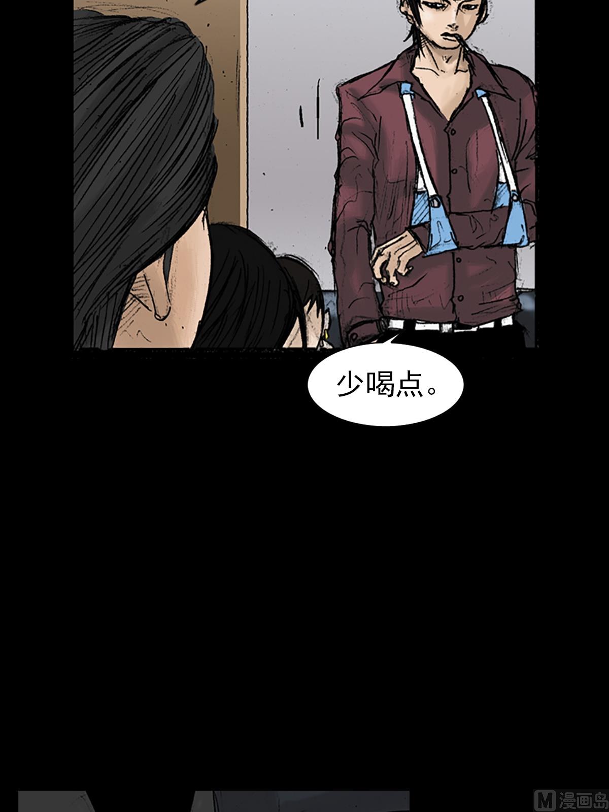 《胜券在握》第21话下 第8页