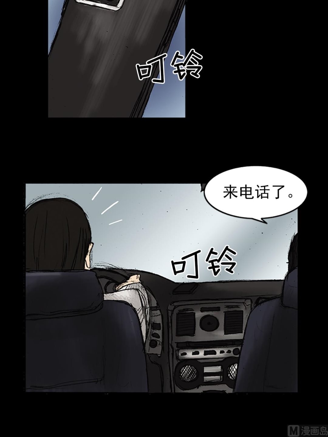 《胜券在握》第25话上 第35页