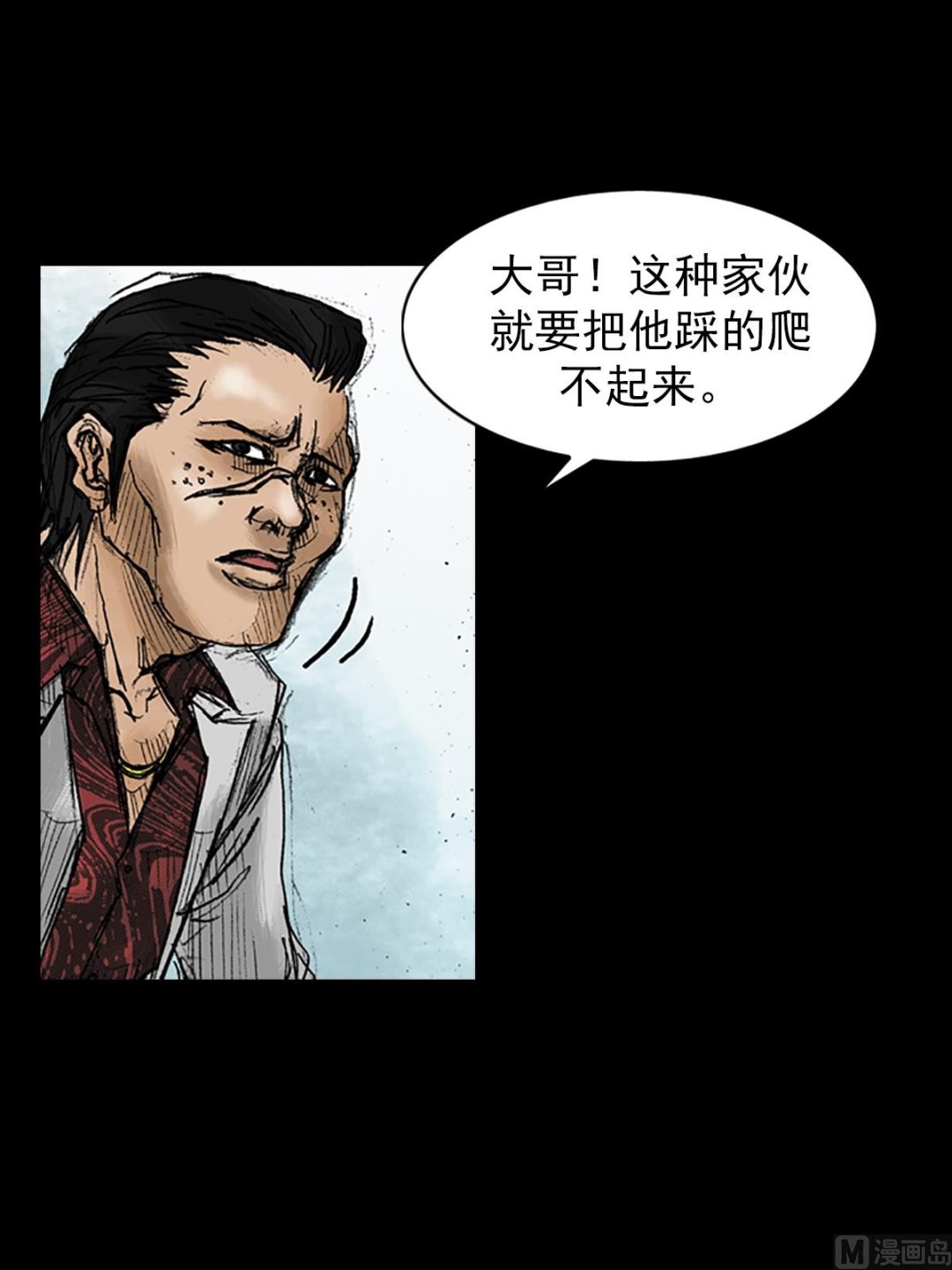 《胜券在握》第23话下 第10页
