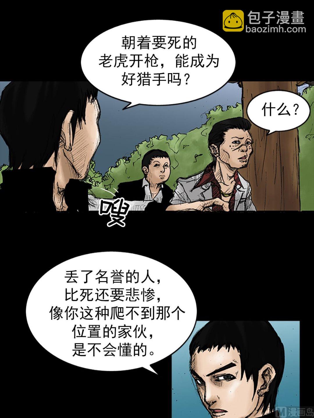 《胜券在握》第23话下 第11页