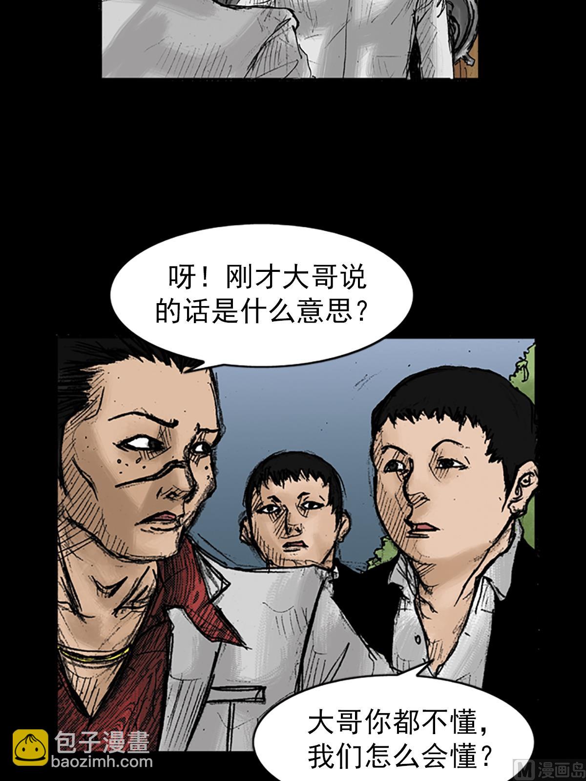 《胜券在握》第23话下 第13页