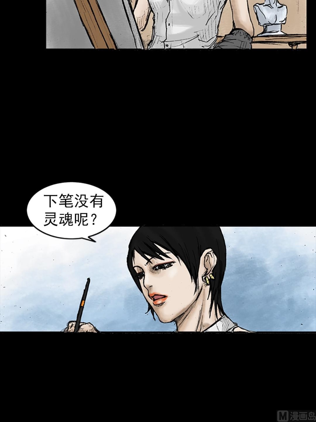 《胜券在握》第23话下 第22页