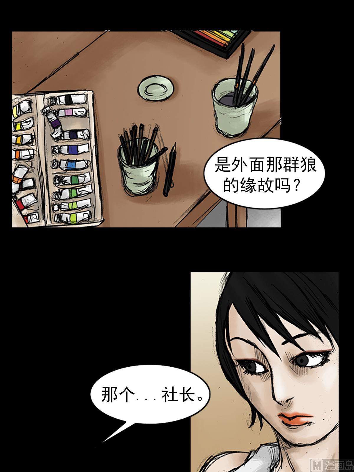 《胜券在握》第23话下 第23页