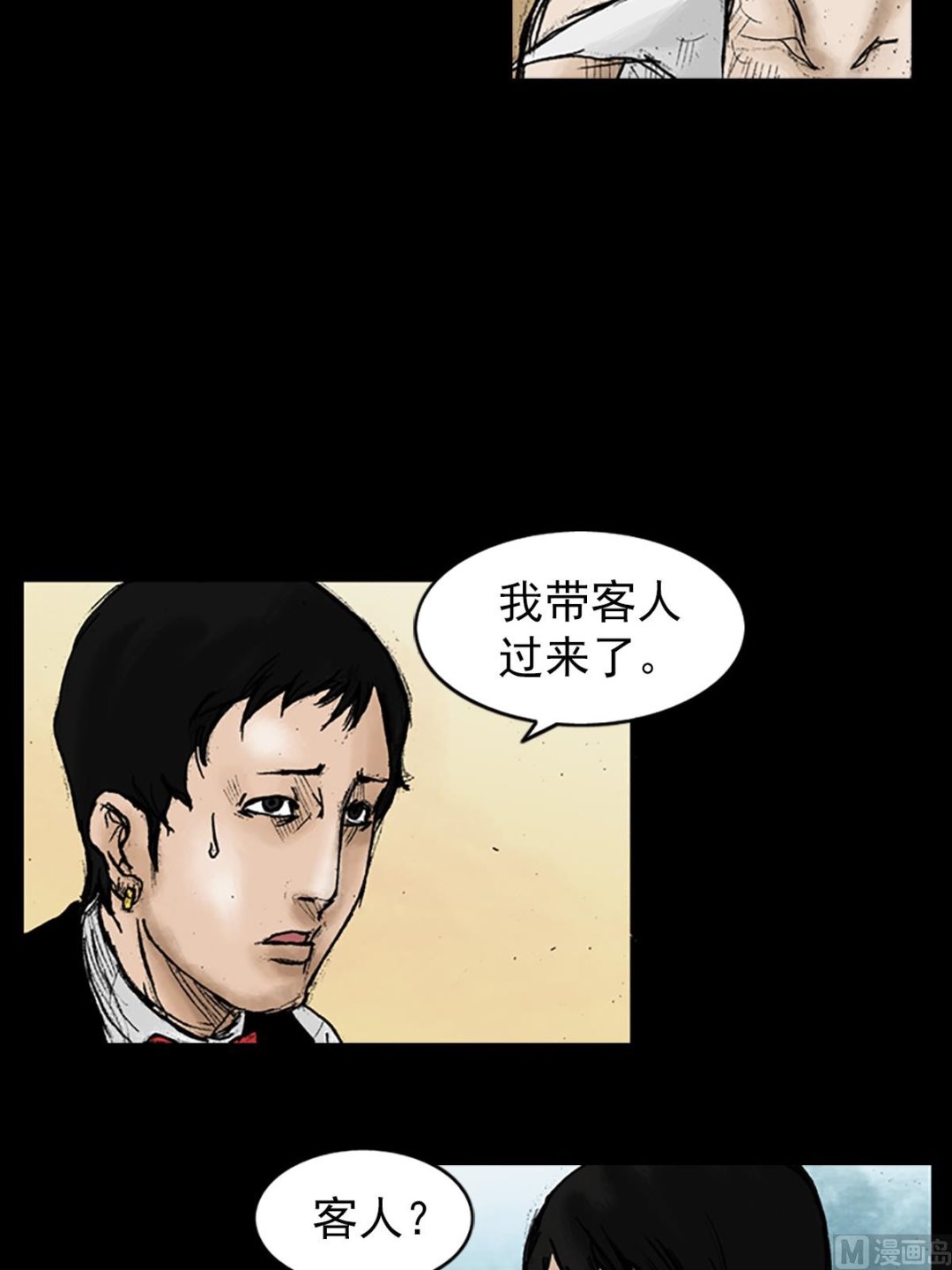 《胜券在握》第23话下 第24页