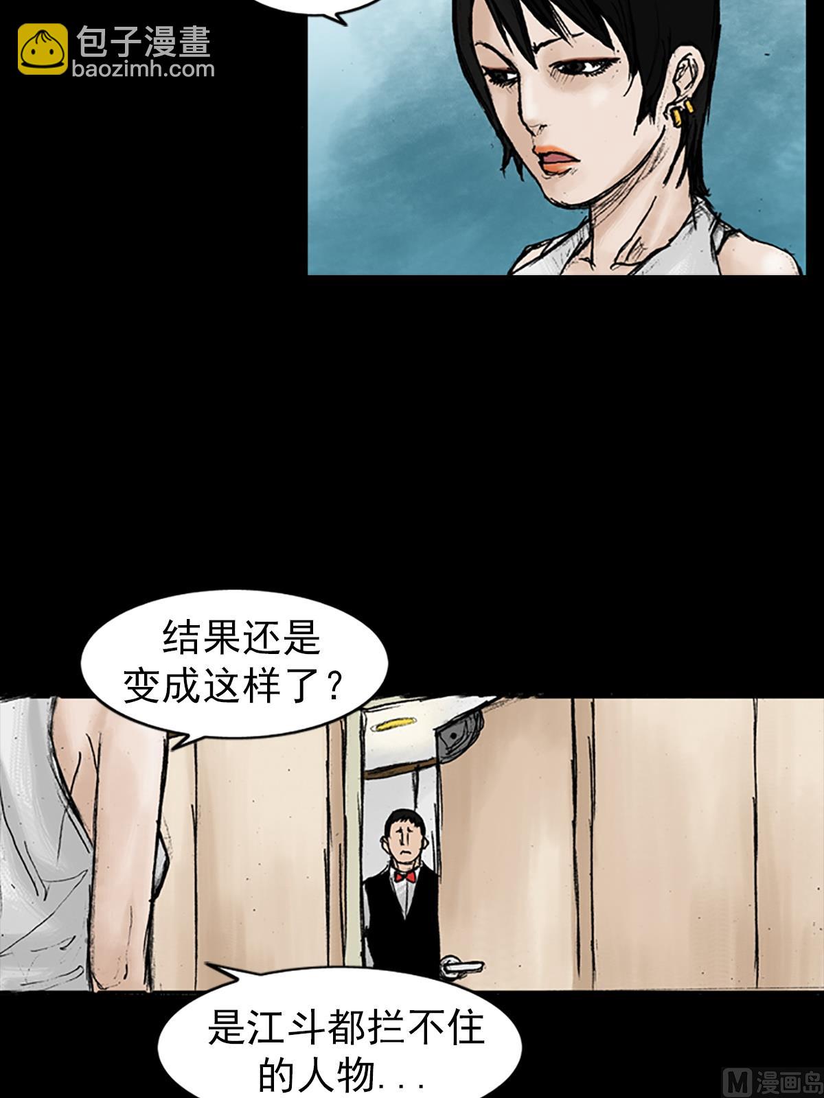 《胜券在握》第23话下 第25页