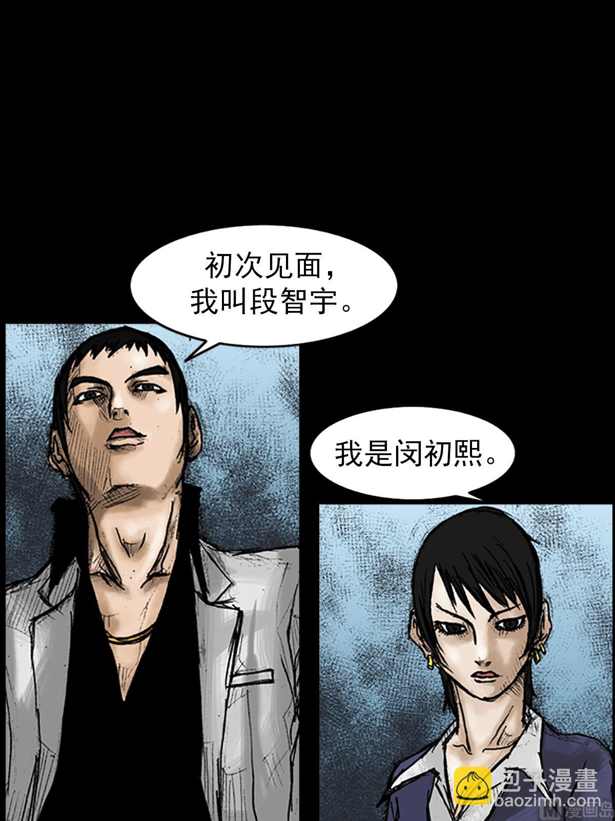 《胜券在握》第23话下 第27页