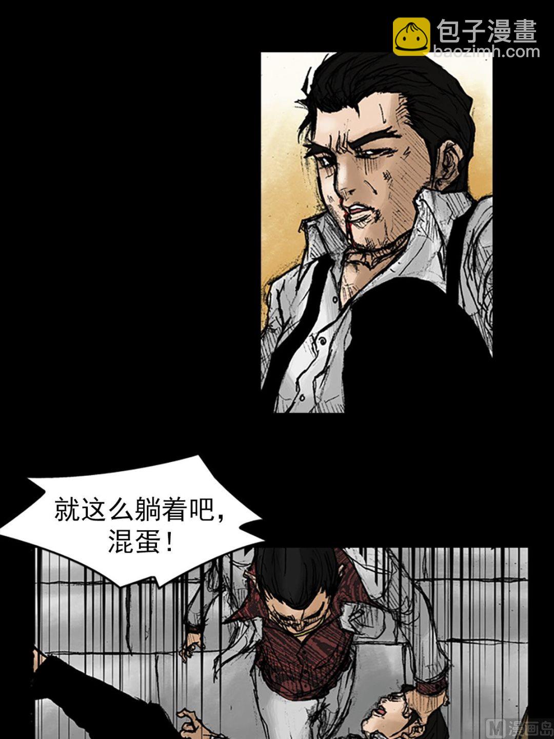《胜券在握》第23话下 第7页
