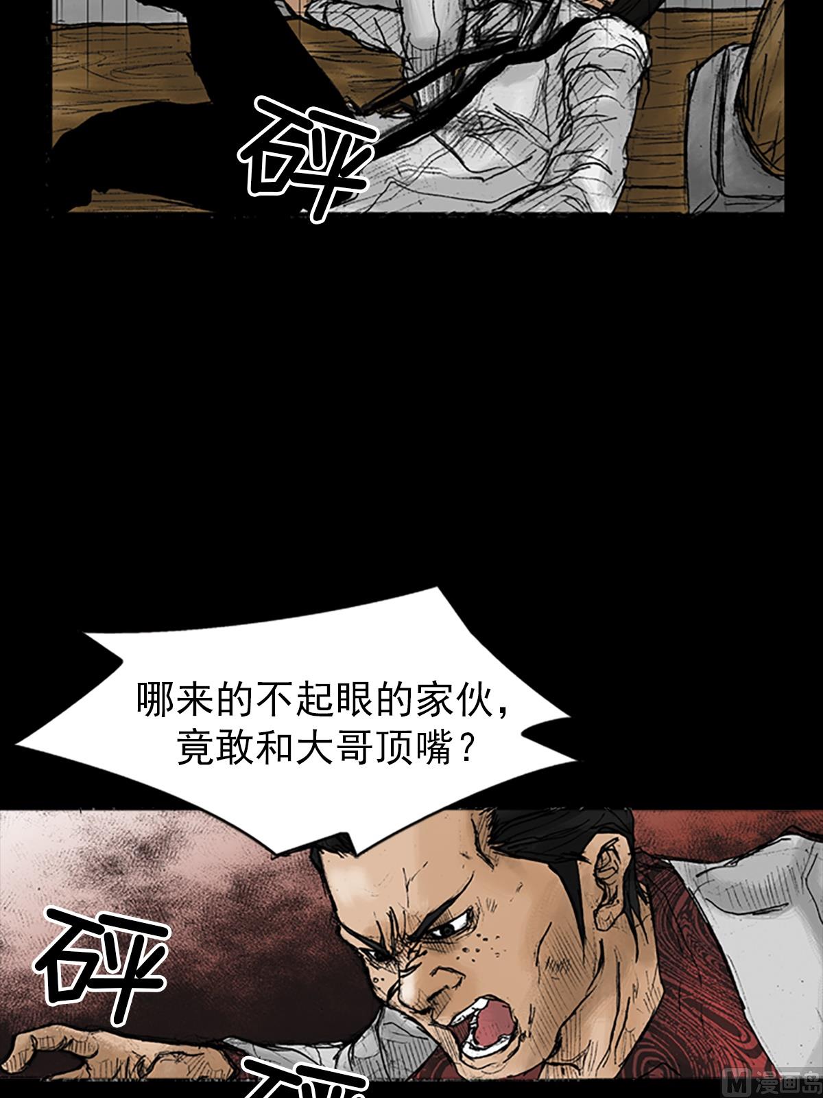 《胜券在握》第23话下 第8页