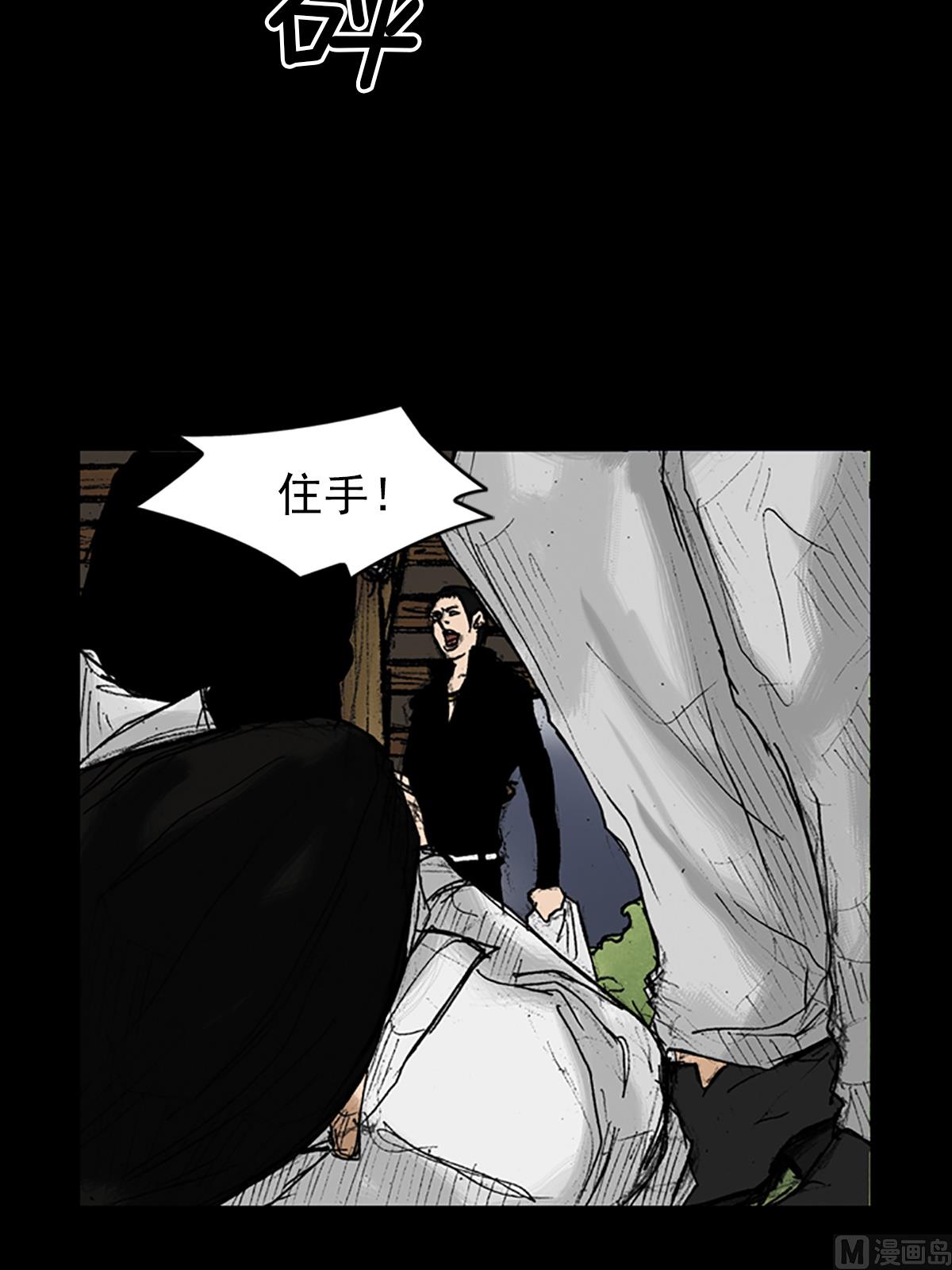 《胜券在握》第23话下 第9页
