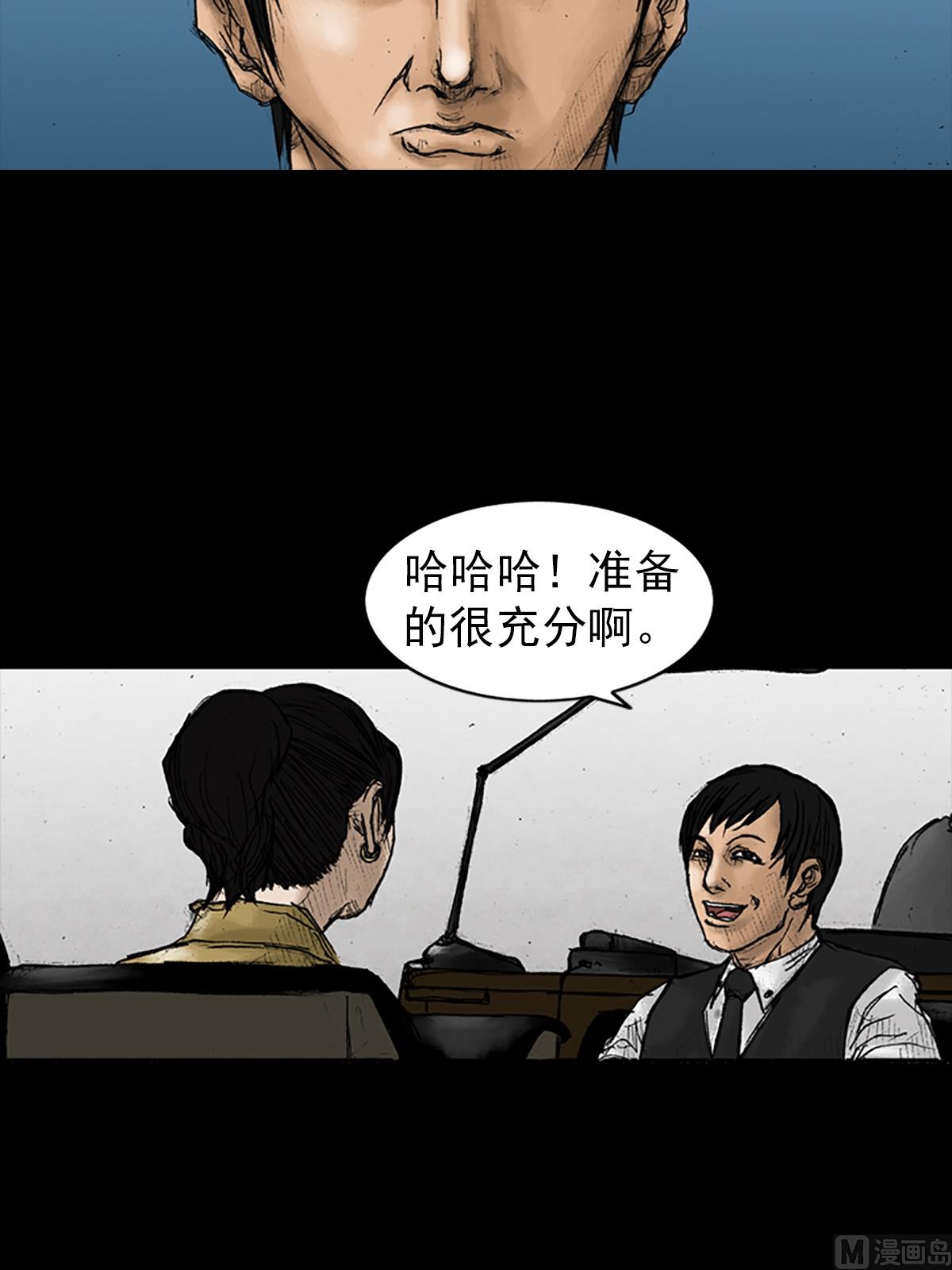 《胜券在握》第24话下 第10页