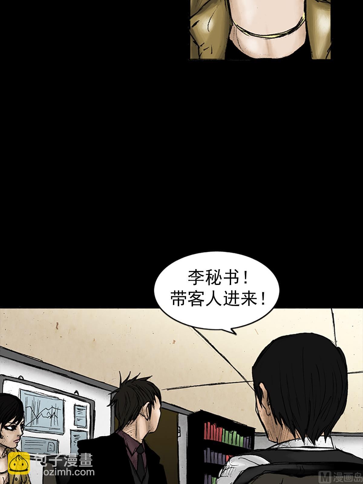 《胜券在握》第24话下 第12页