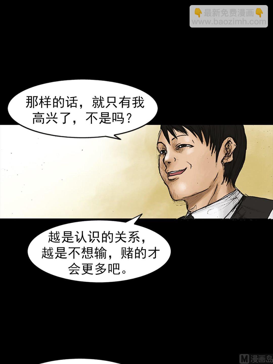 《胜券在握》第24话下 第19页