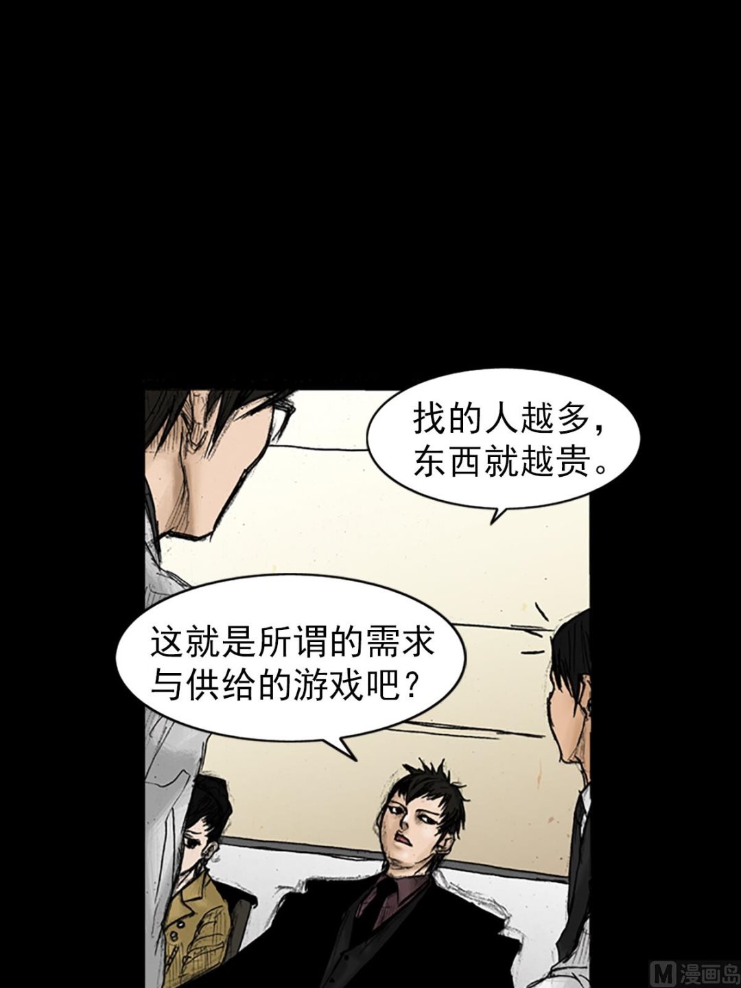 《胜券在握》第24话下 第22页