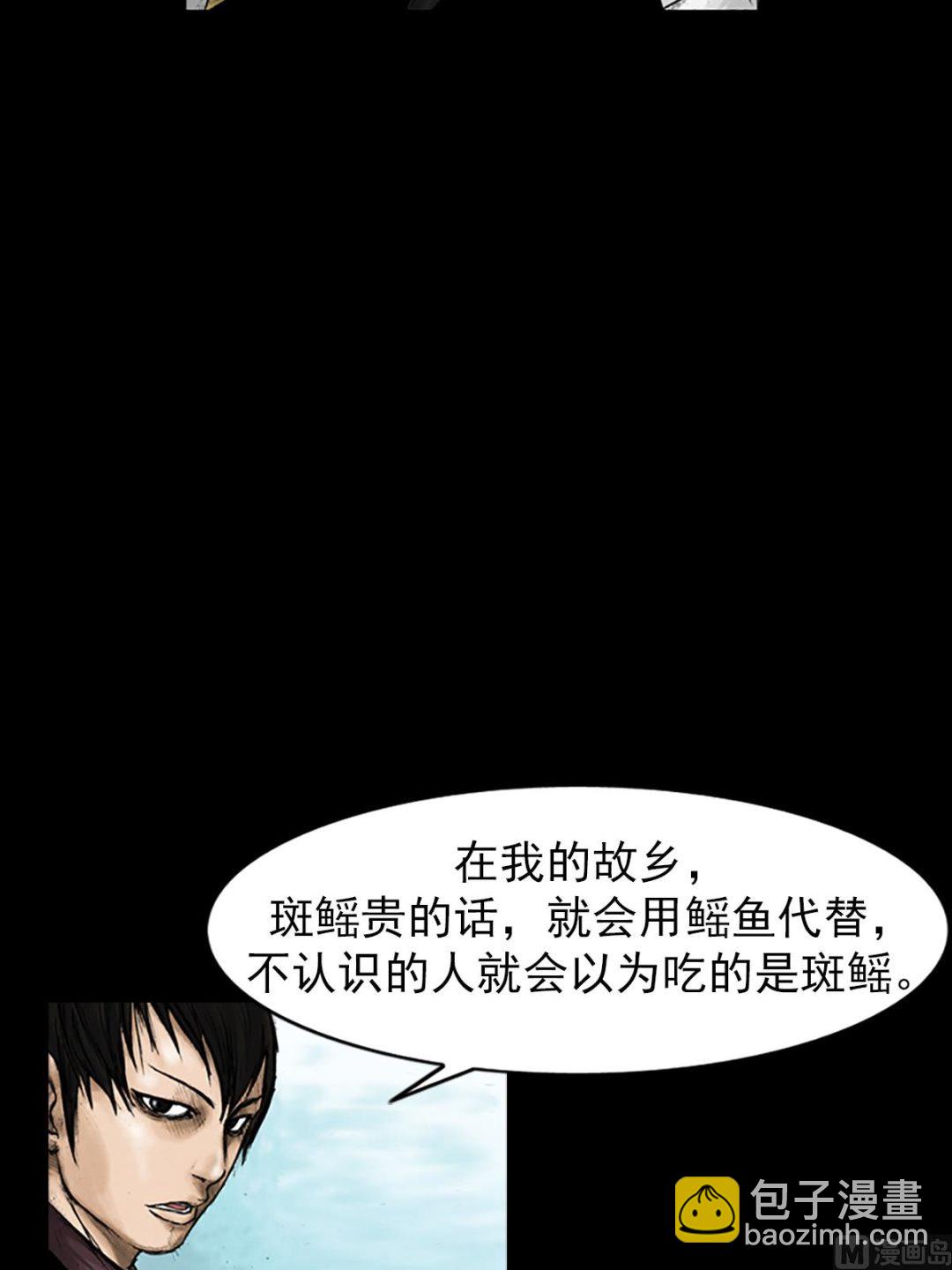 《胜券在握》第24话下 第23页