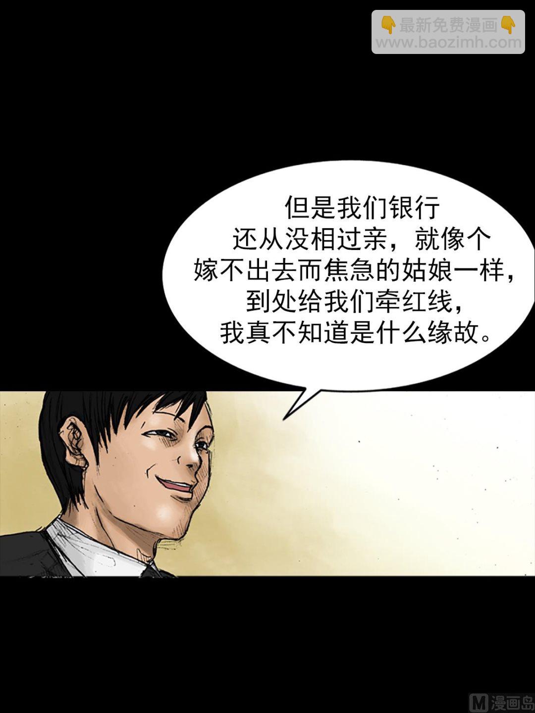 《胜券在握》第24话下 第4页