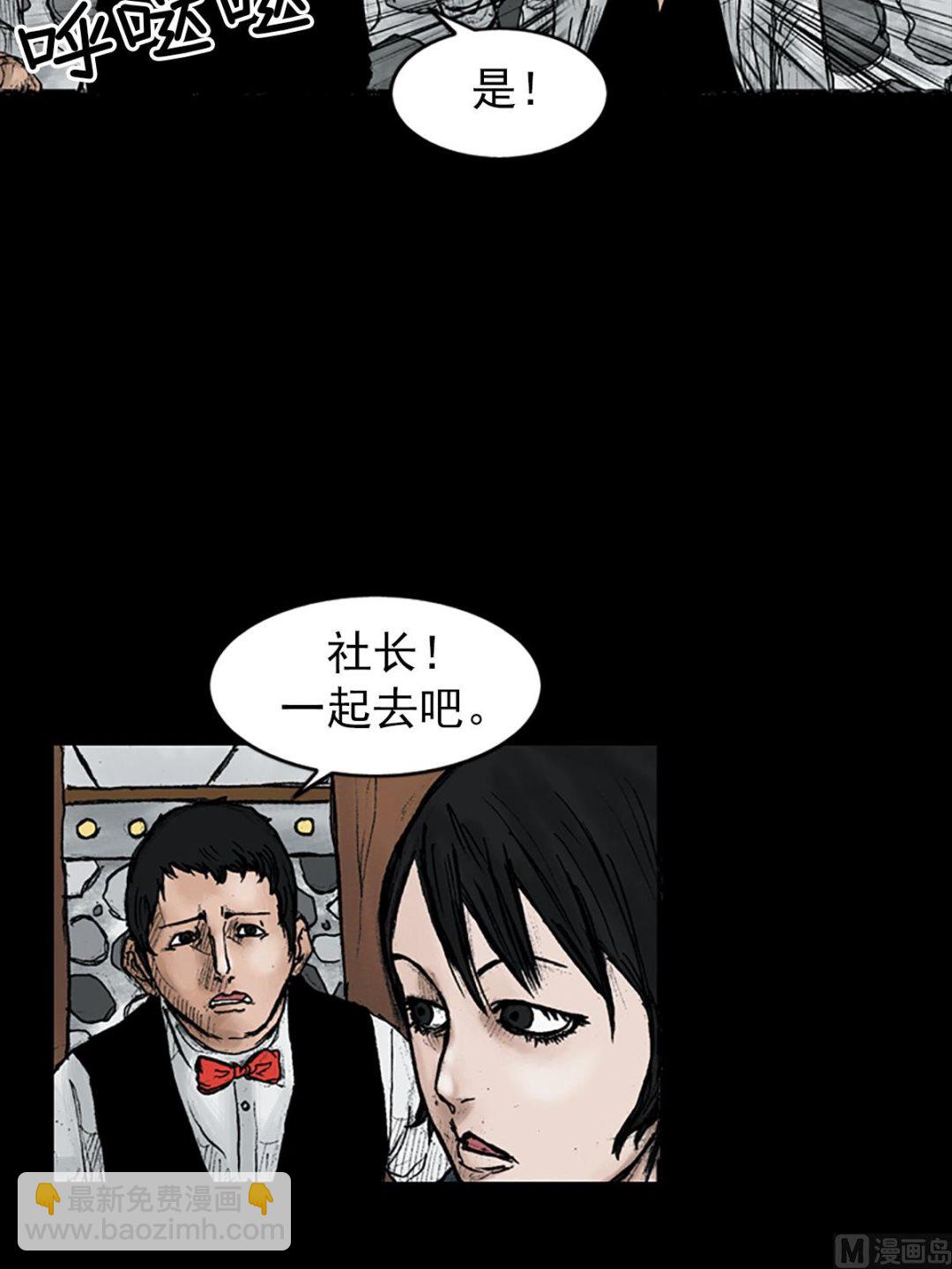 《胜券在握》第24话上 第10页