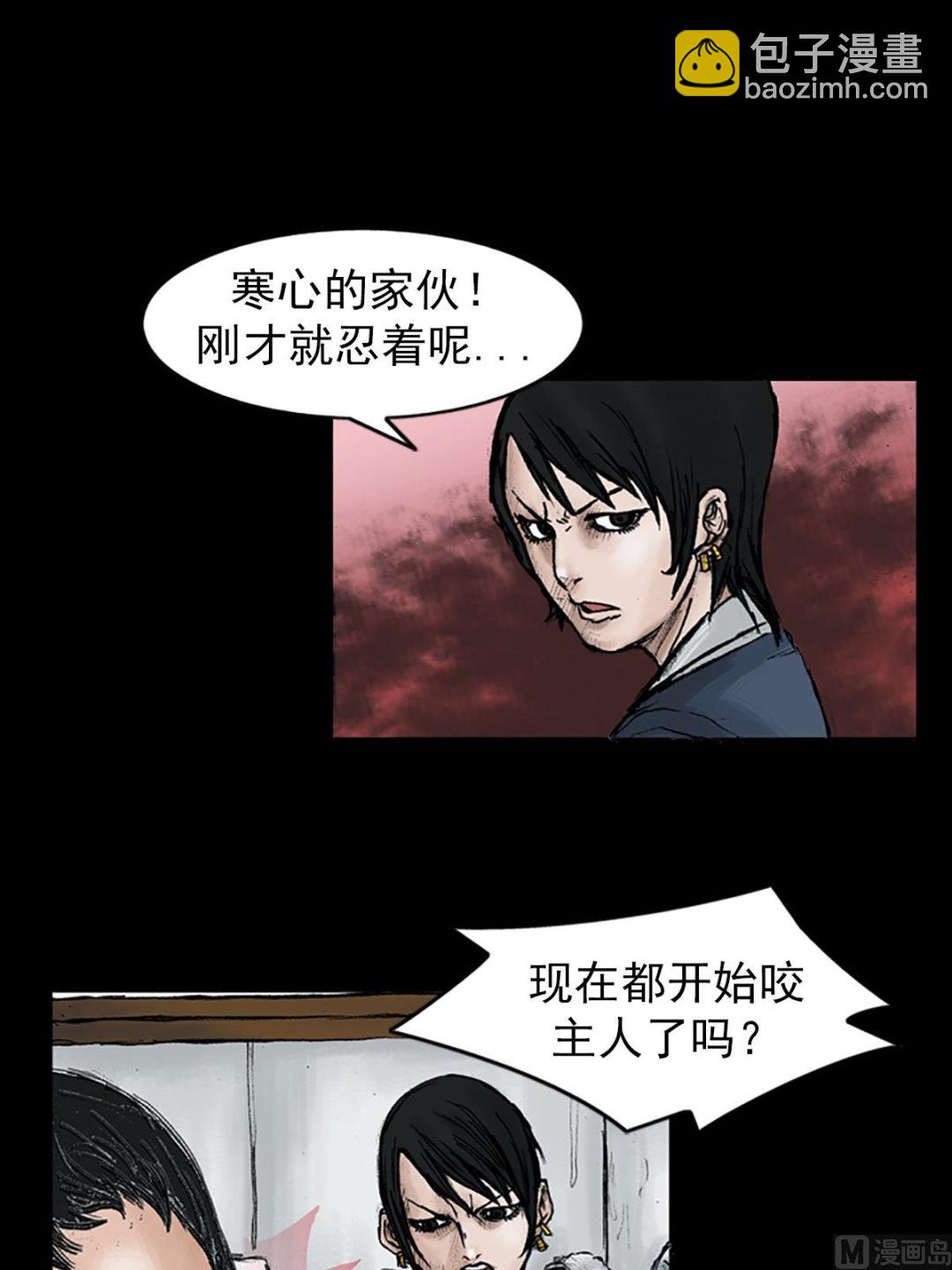 《胜券在握》第24话上 第11页