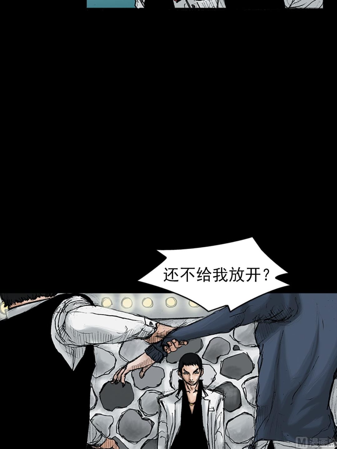 《胜券在握》第24话上 第13页