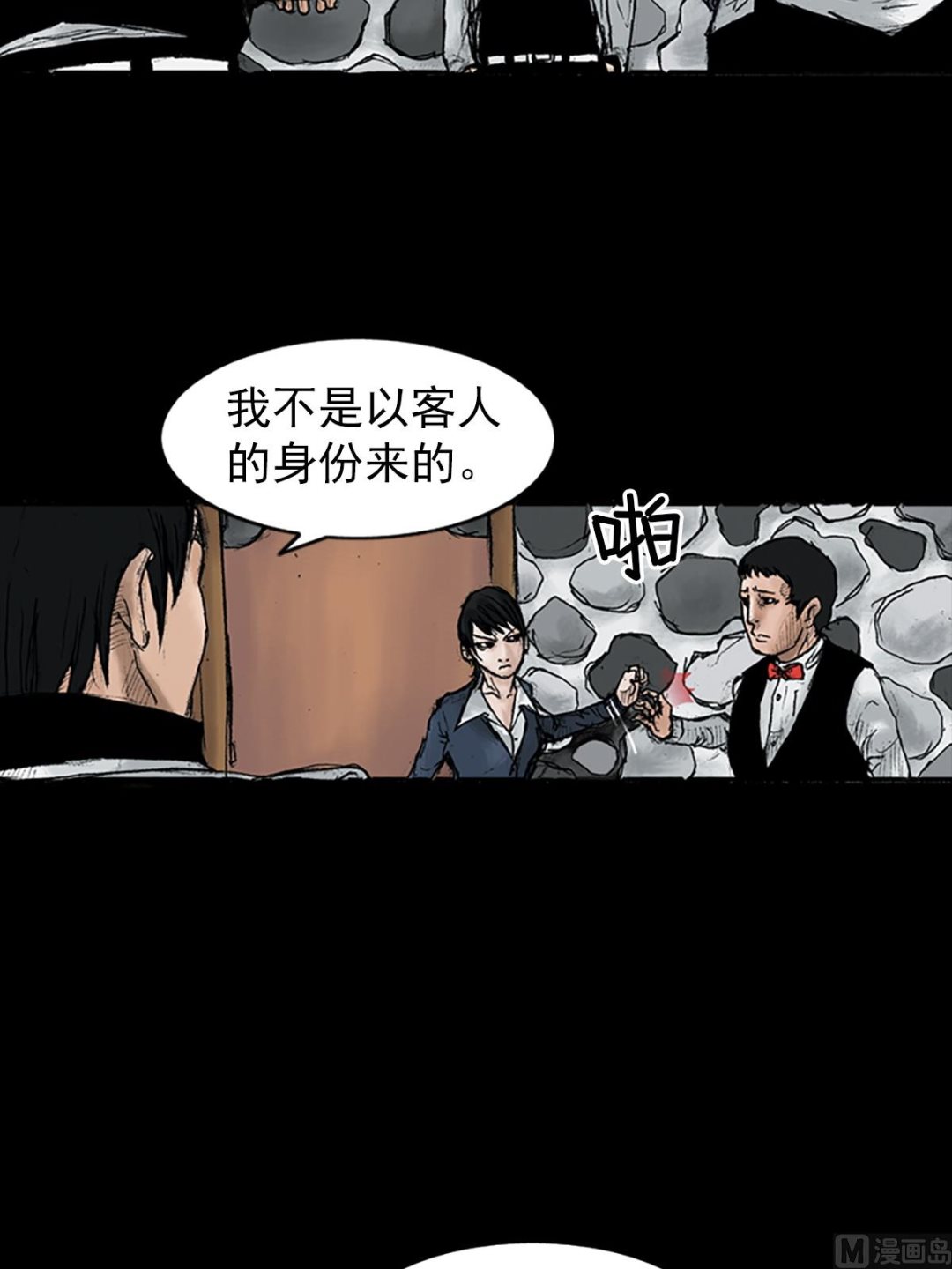 《胜券在握》第24话上 第14页