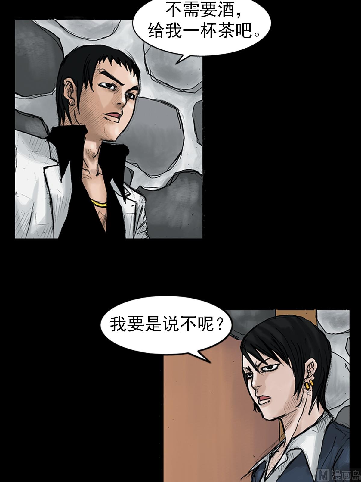 《胜券在握》第24话上 第15页