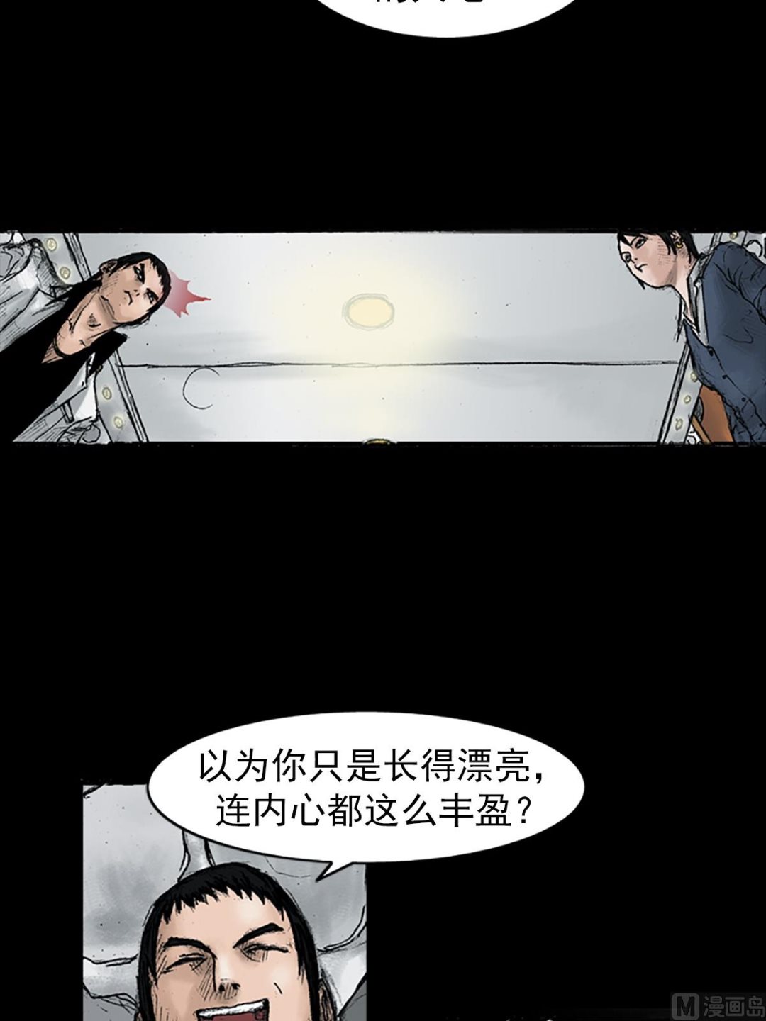 《胜券在握》第24话上 第17页