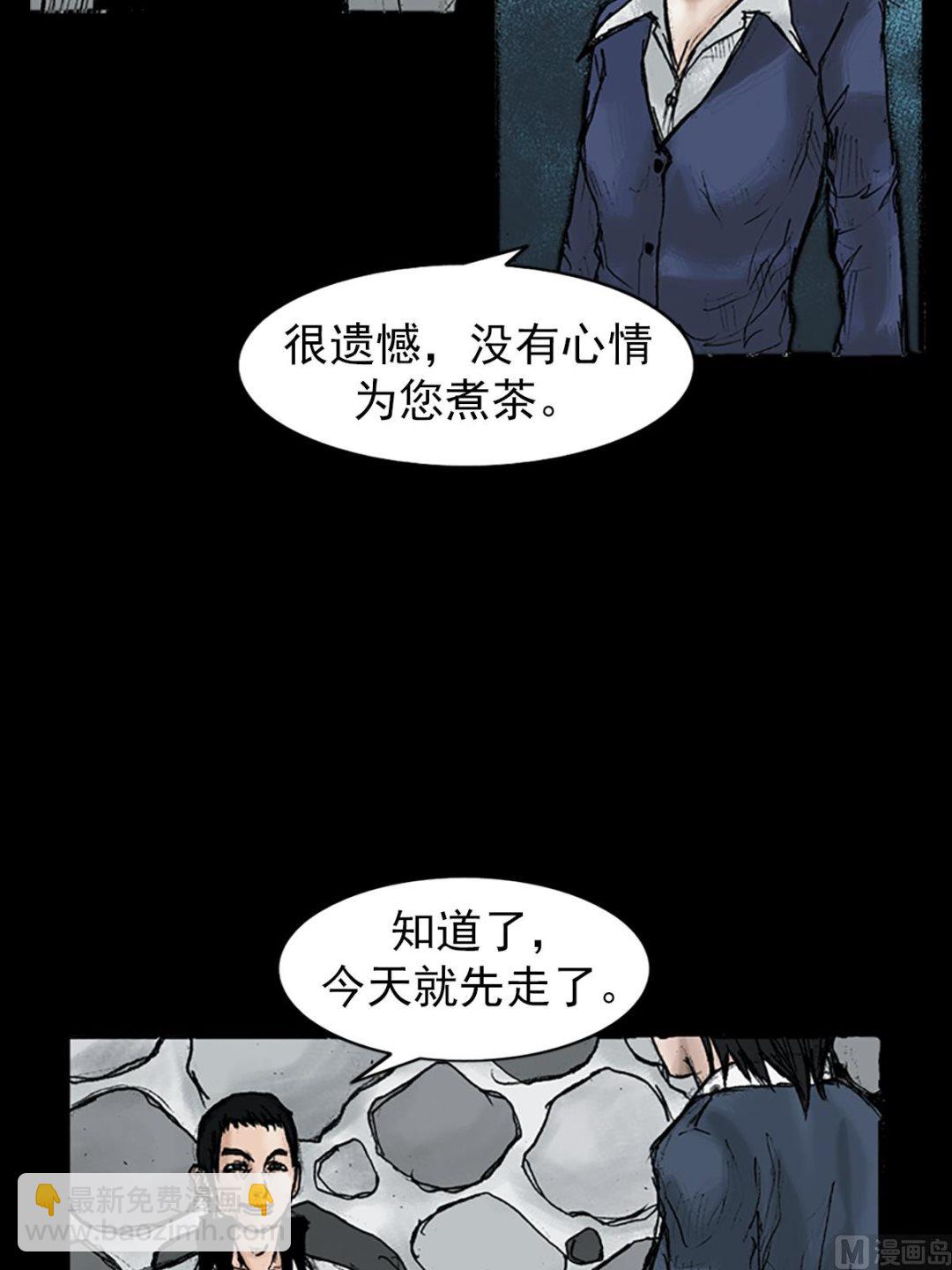 《胜券在握》第24话上 第21页