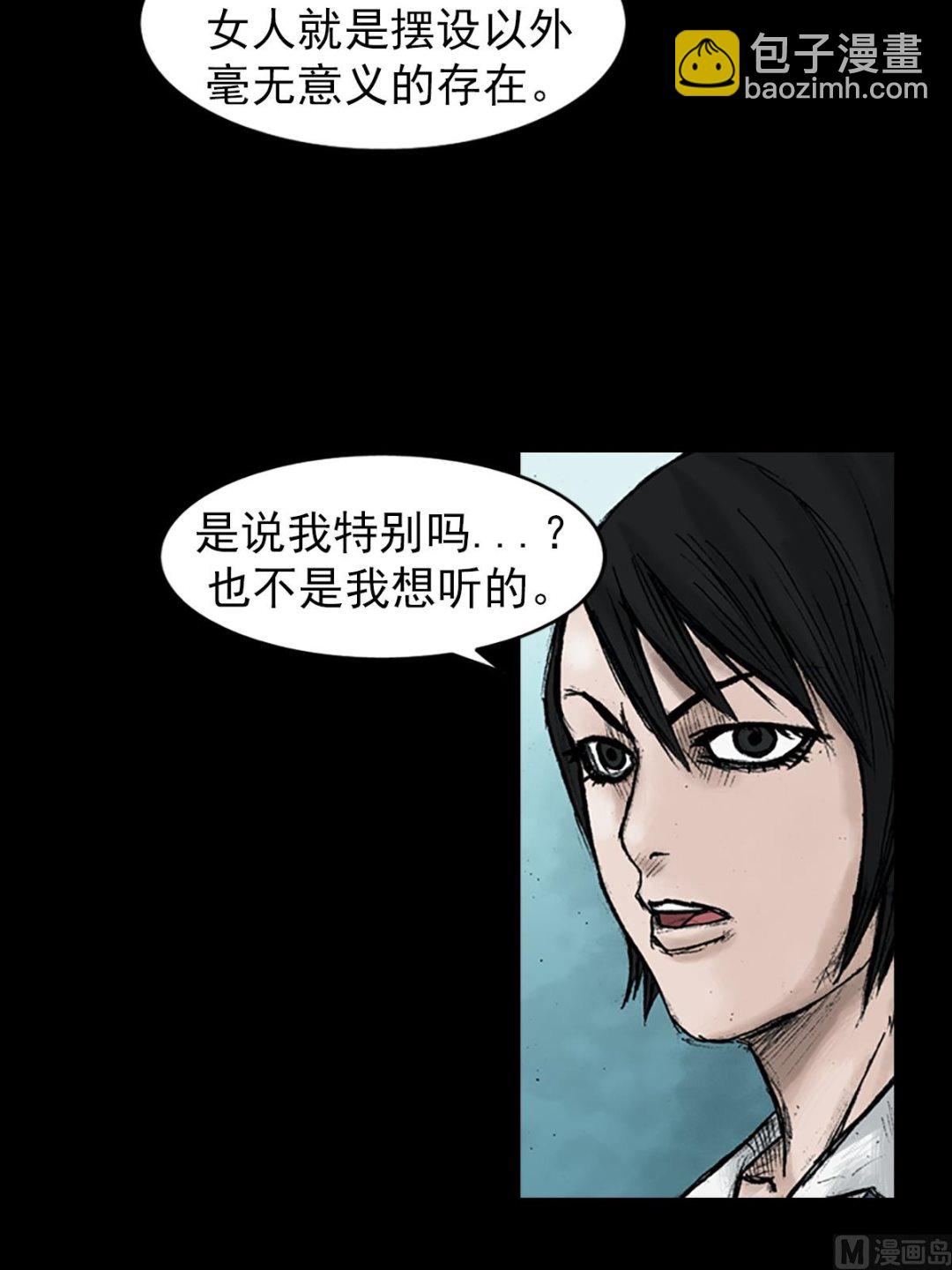 《胜券在握》第24话上 第24页
