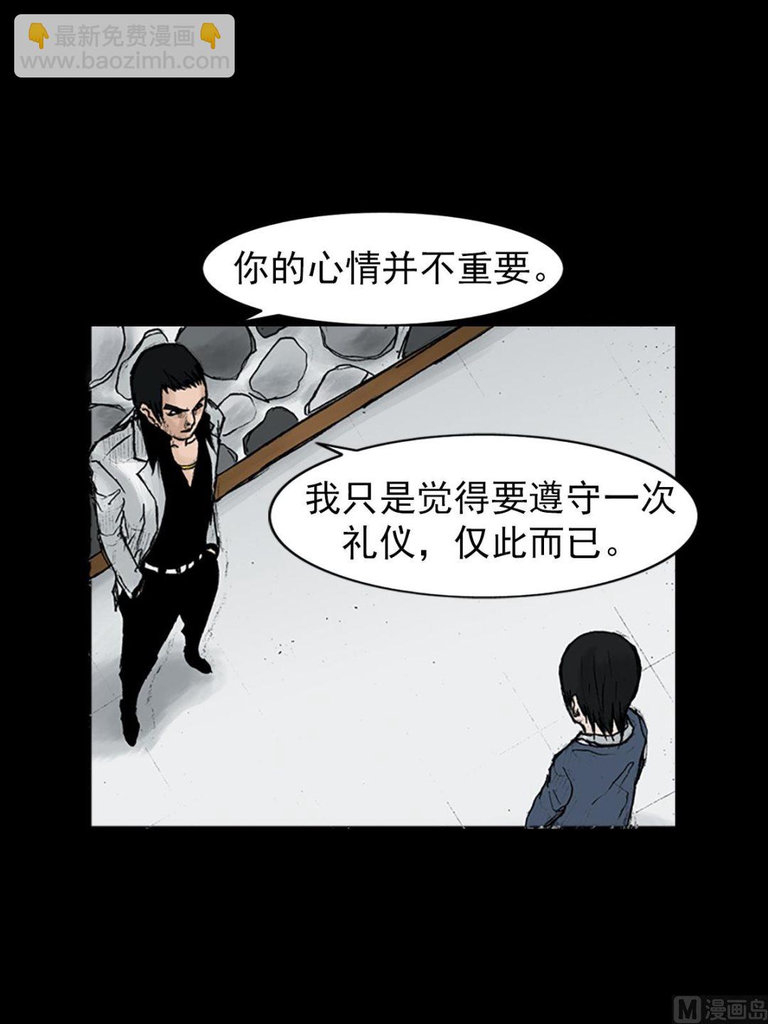 《胜券在握》第24话上 第25页