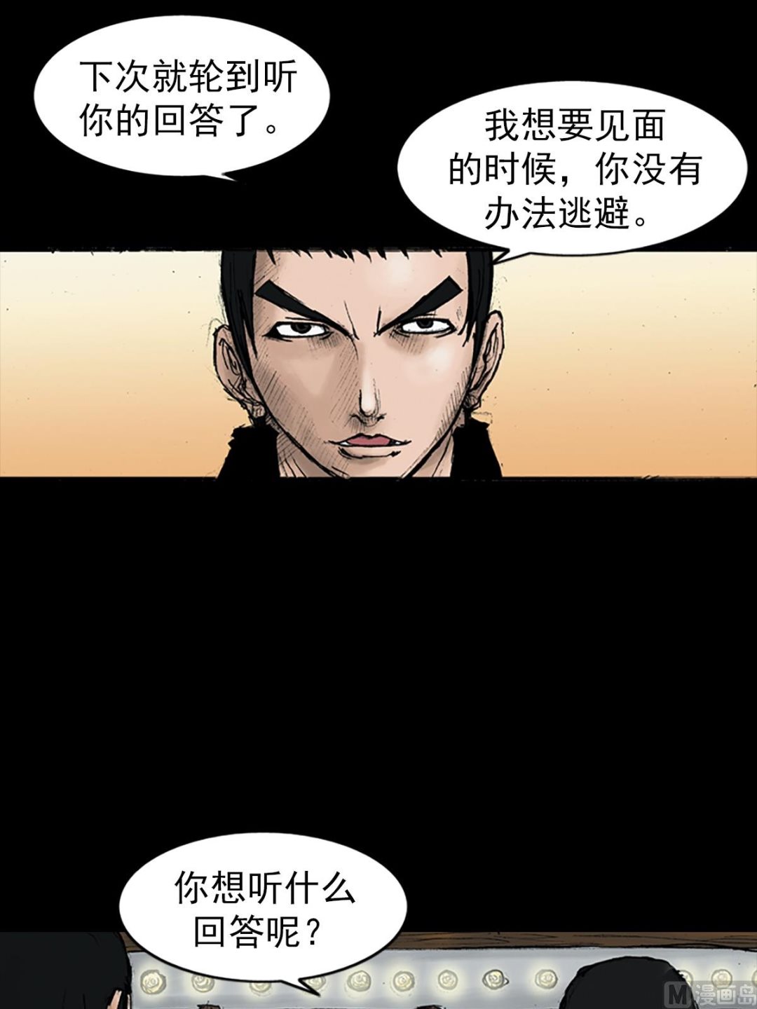 《胜券在握》第24话上 第26页