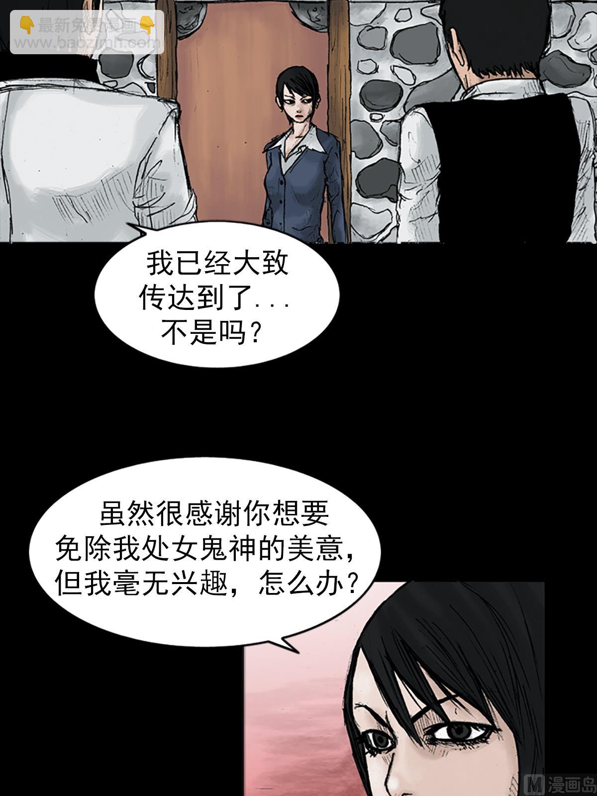 《胜券在握》第24话上 第27页