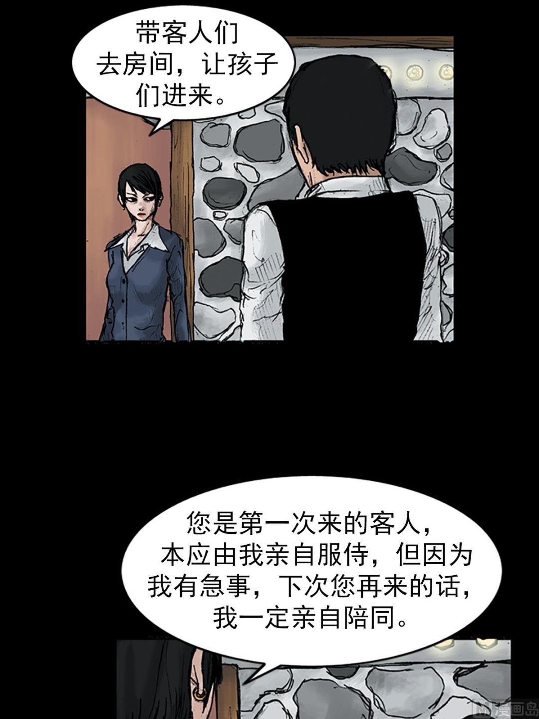 《胜券在握》第24话上 第5页