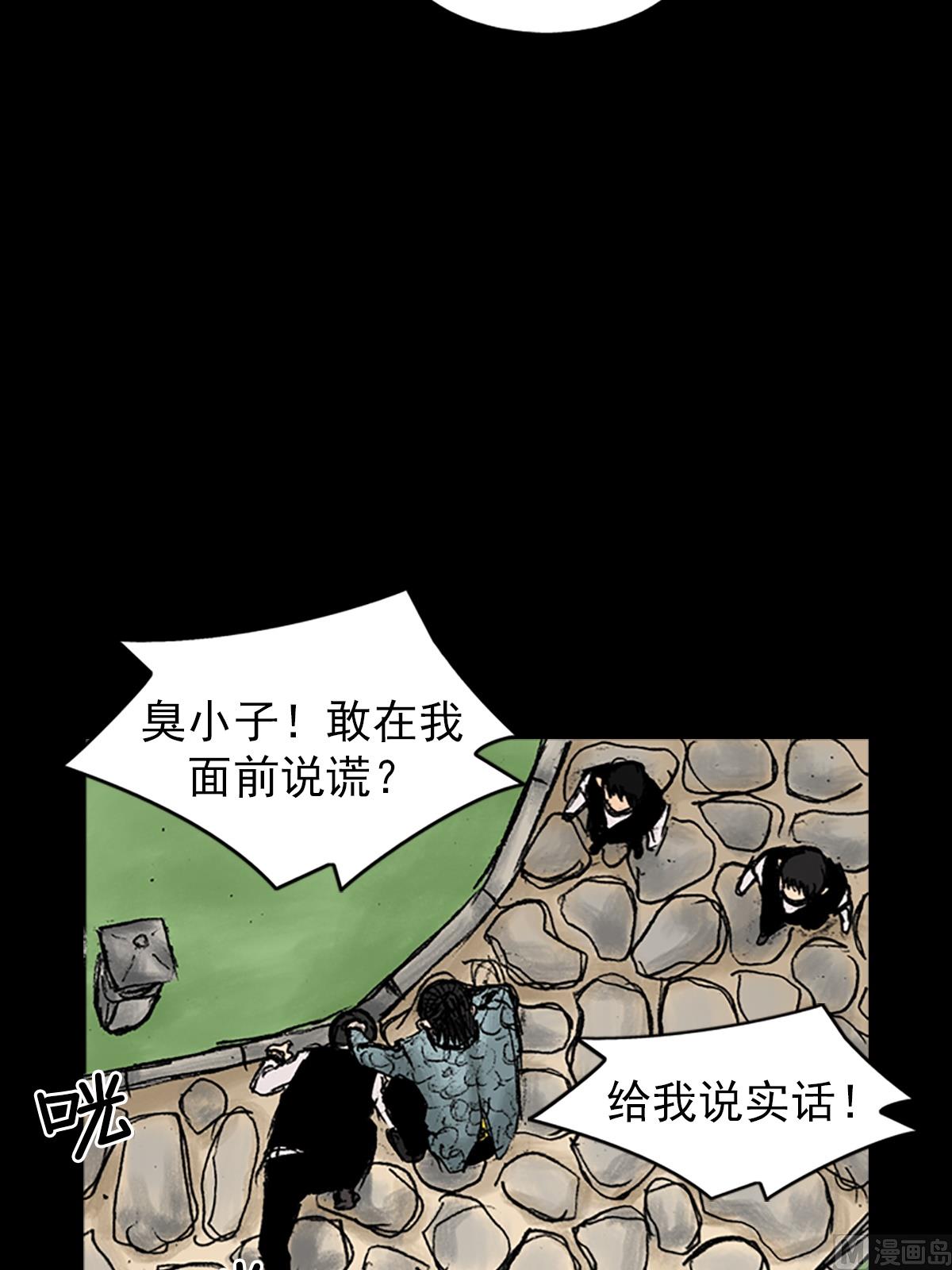 《胜券在握》第27话上 第14页