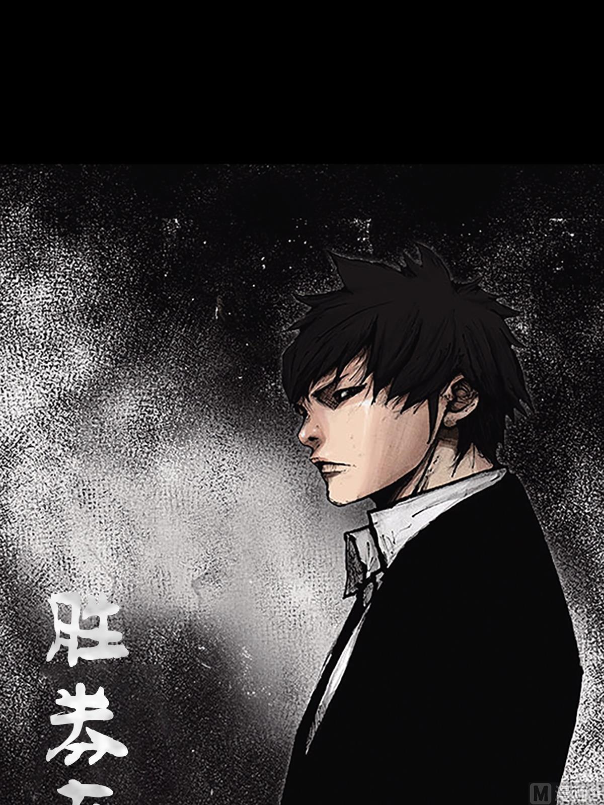 《胜券在握》第27话上 第1页