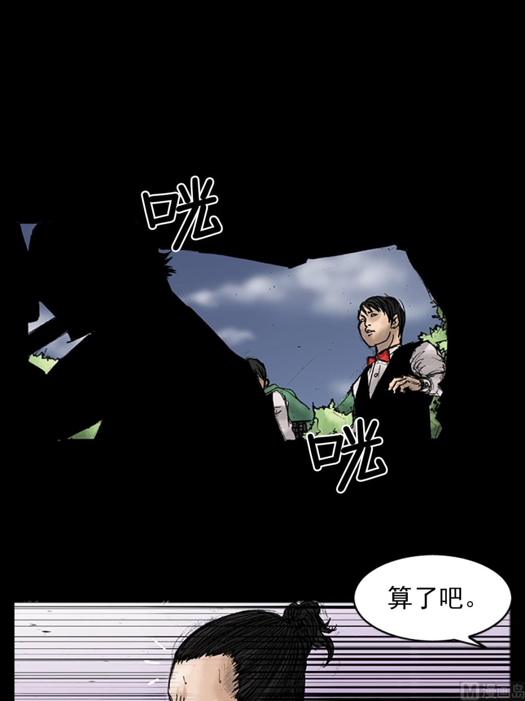 《胜券在握》第27话上 第24页