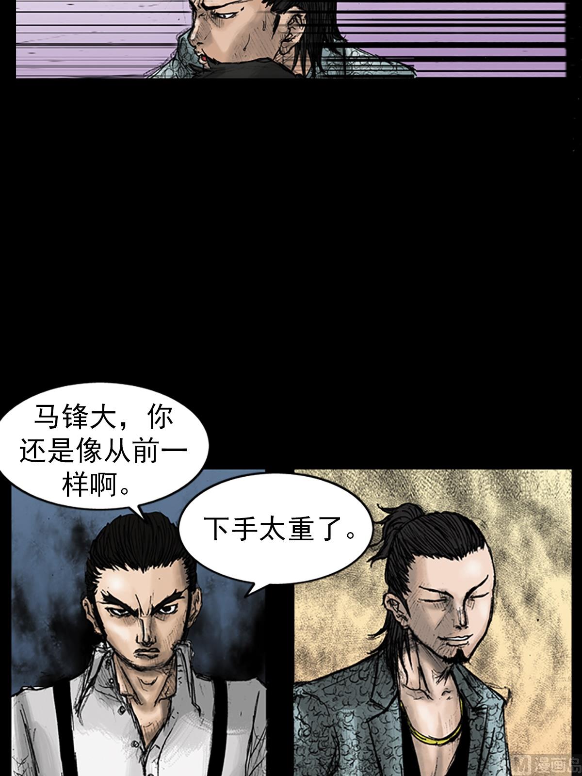 《胜券在握》第27话上 第25页