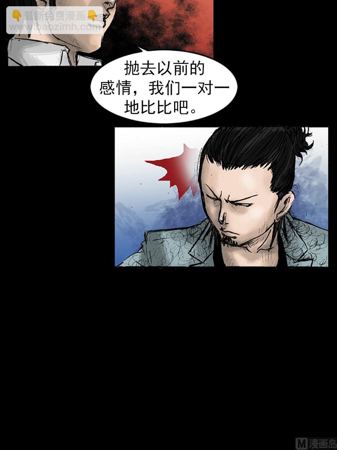 《胜券在握》第27话上 第28页