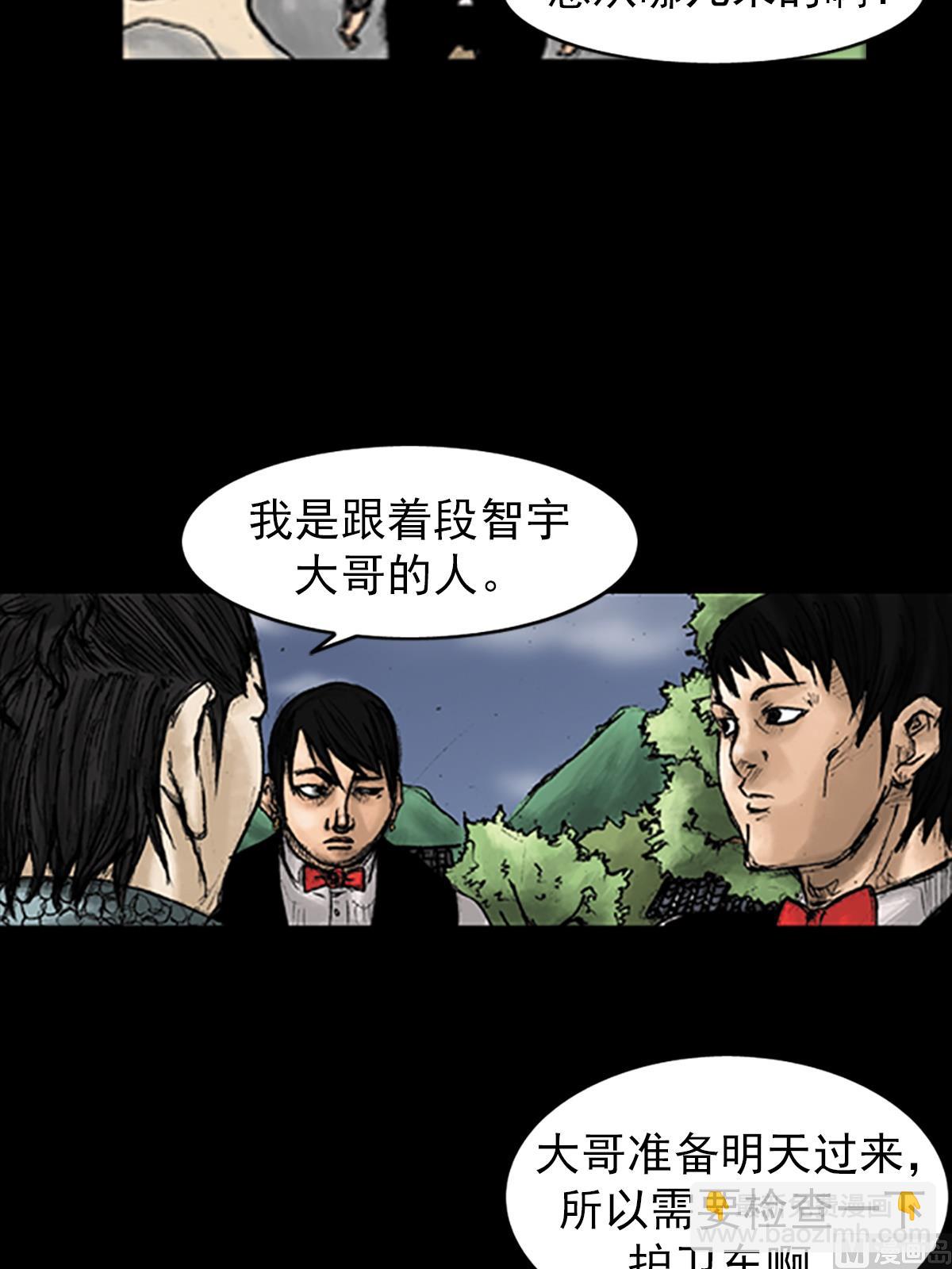 《胜券在握》第27话上 第4页