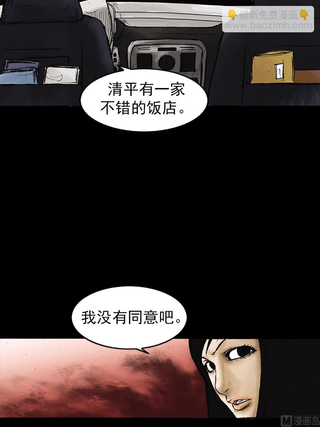 《胜券在握》第25话下 第10页