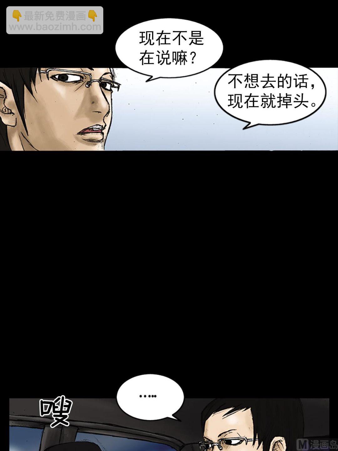 《胜券在握》第25话下 第11页