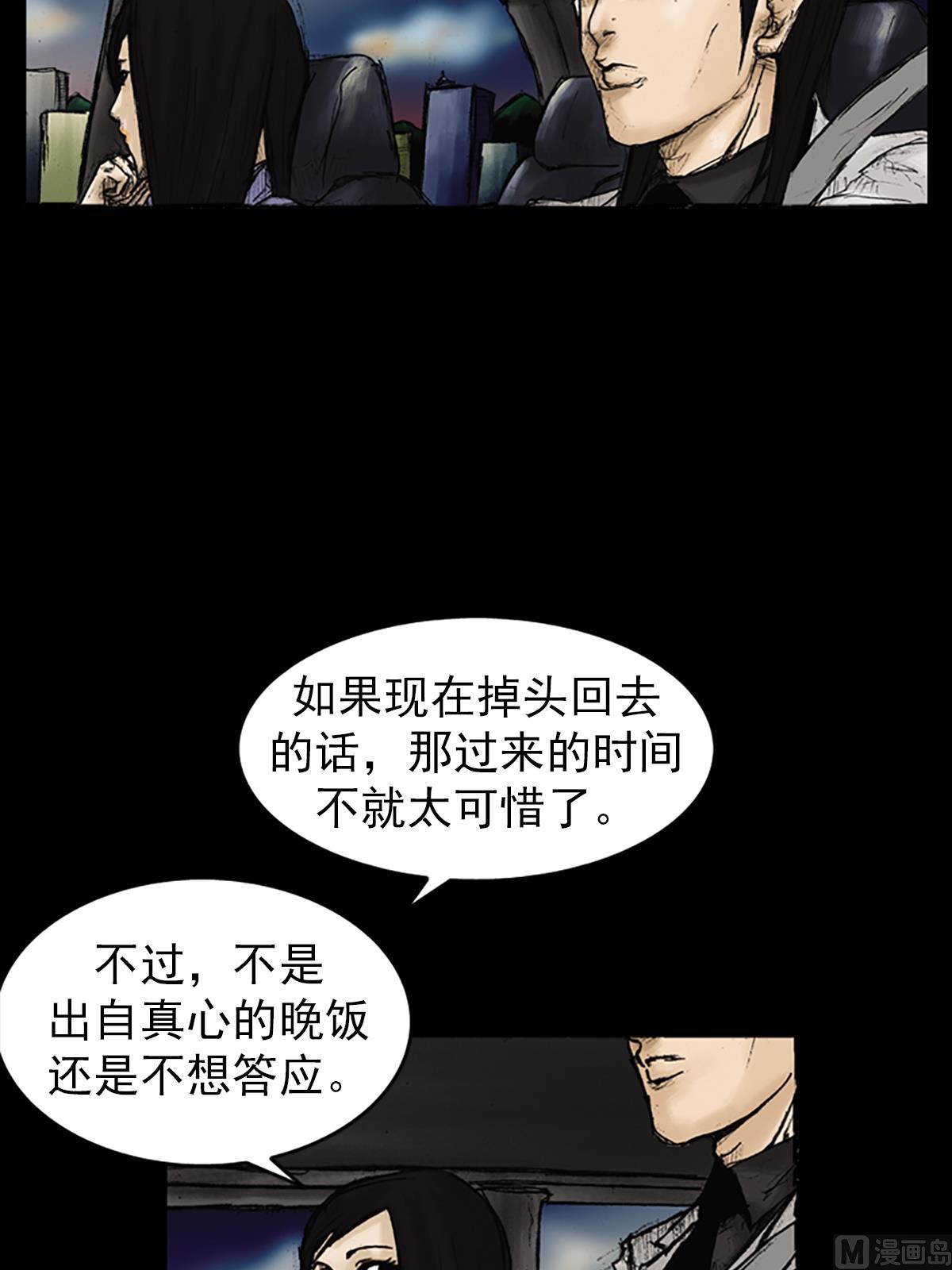 《胜券在握》第25话下 第12页