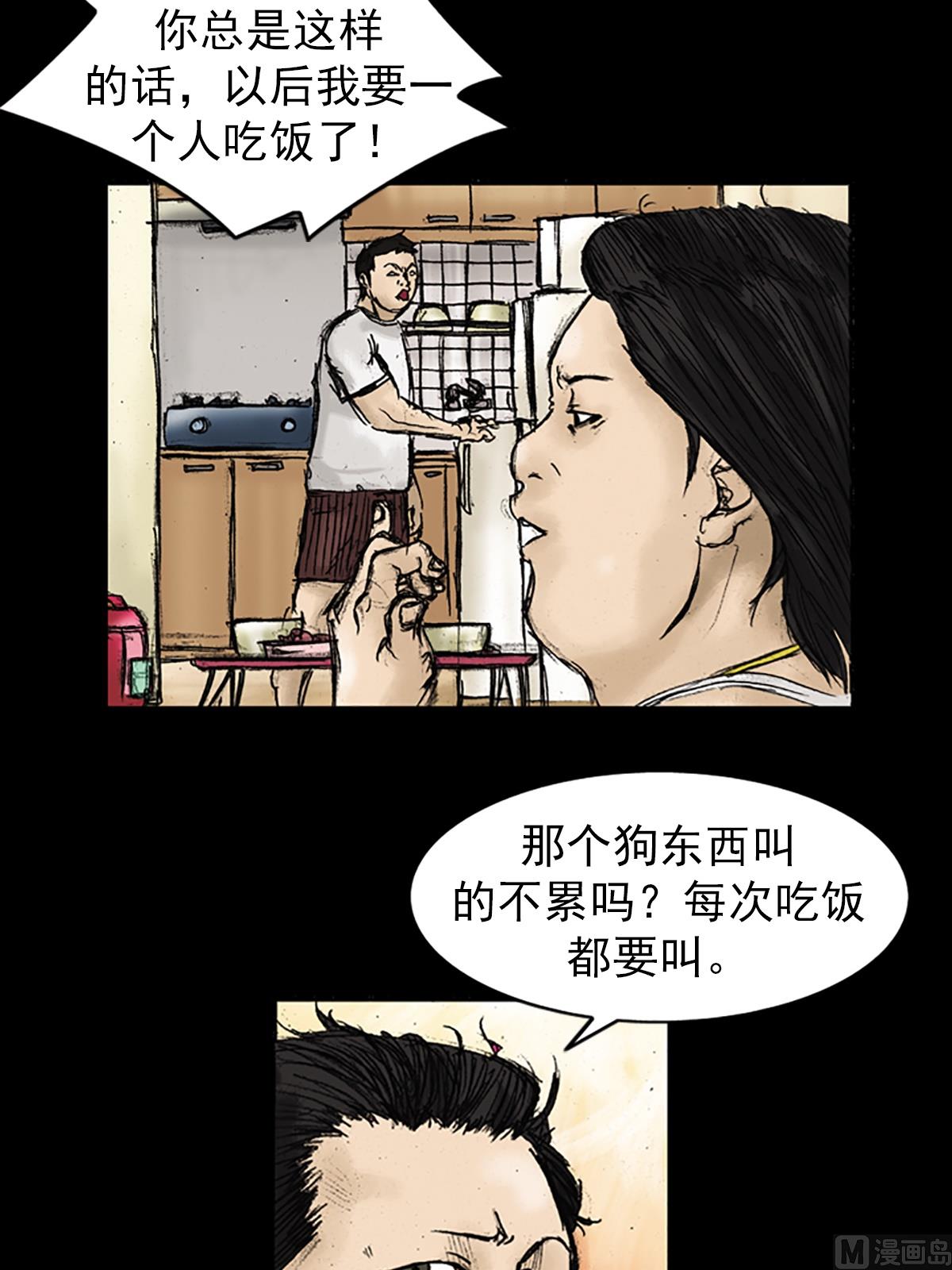 《胜券在握》第25话下 第21页