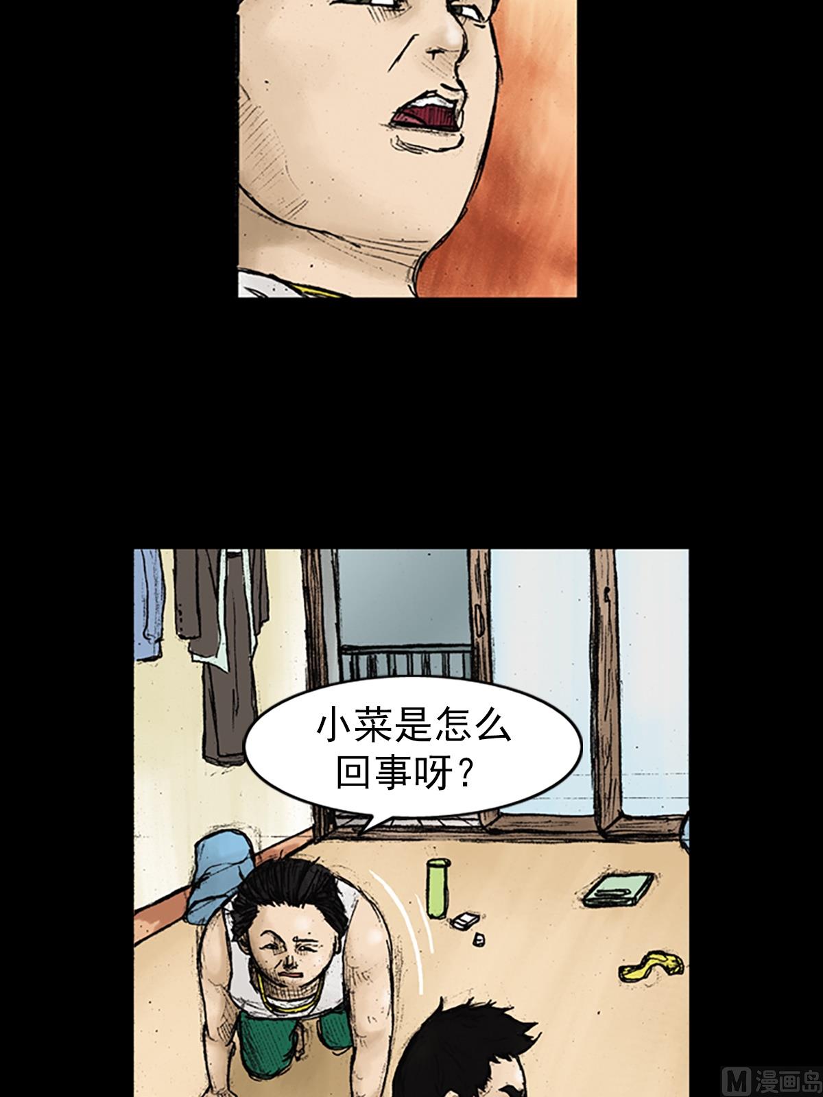 《胜券在握》第25话下 第22页