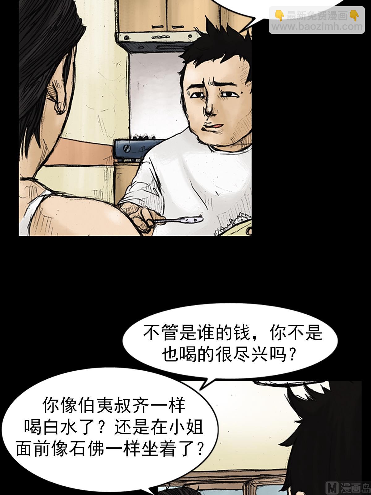 《胜券在握》第25话下 第25页